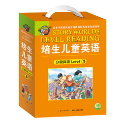 《培生儿童英语·分级阅读Level5》（礼盒装、套装共20册）