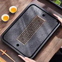 不拙 乌金石茶盘家用茶具托盘沥水小型轻奢现代干泡台日式小茶台蓄排水 1方-花窗(蓄水款)40*30*6/2600ml