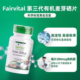 2瓶HPV周期装｜德国进口有机硒片HPV转阴 宫颈健康有机麦芽硒富硒补硒元素徘除毒素