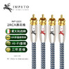 IMPETO 罗马战神 IMP 双莲花音频线6N单晶铜2RCA功放CD音箱数播声卡同轴信号连接线