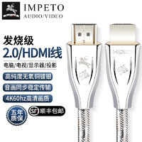 IMP进口HDMI高清线2.0B电脑电视投影仪PS5家庭影院机顶盒4K信号线