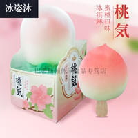桃気 冰淇淋 红旗桃气雪糕网红桃子蜜桃淘气 新品冰激凌 桃气雪糕75g*3支