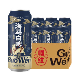 Guo Wen 帼纹 九品海马白啤精酿啤酒500ml*6罐 整箱装