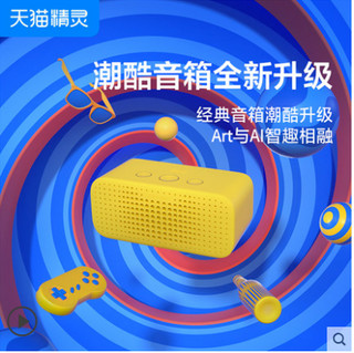 TMALL GENIE 天猫精灵 TG-C1方糖R蓝牙音箱家居设备语音wifi小机器人智能音箱 方糖TG-C1经典版红色