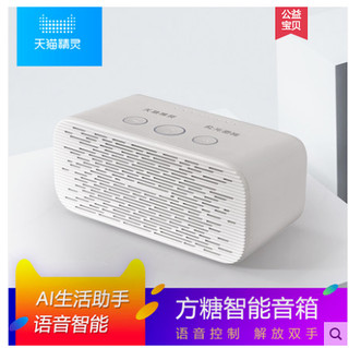 TMALL GENIE 天猫精灵 TG-C1方糖R蓝牙音箱家居设备语音wifi小机器人智能音箱 方糖TG-C1经典版红色