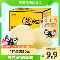 bi bi zan 比比赞 日式蒸蛋糕400g面包