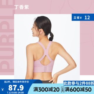 DECATHLON 迪卡侬 运动内衣女跑步瑜伽背心无钢圈聚拢健身服美背防震文胸WSCU 丁香紫 XS