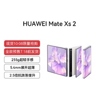HUAWEI Mate Xs 2 8GB+512GB （雅黑）