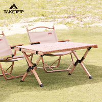 图途 户外折叠桌榉木蛋卷桌便携夏季露营桌子实木桌椅野餐野营野炊