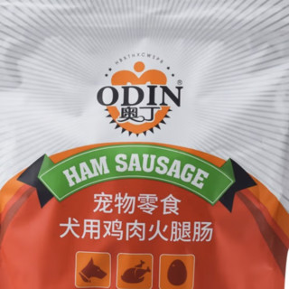 ODIN 奥丁 狗零食 鸡肉味火腿肠