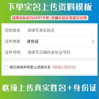 中国移动 潮玩卡 29月租（70GB全国流量+100分钟通话）首月免费
