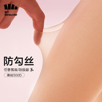 Beneunder 蕉下 女士粉底塑型系列 连裤袜 薄绒500D 自然粉白
