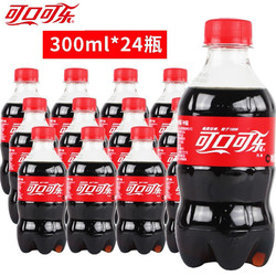Coca-Cola 可口可乐 碳酸饮料汽水 300ML*24瓶