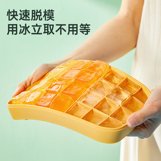 炊大皇 带盖制冰盒冻冰块模具制冰神器 家用自制冰块创意冷饮模型黄色28格 BG01W