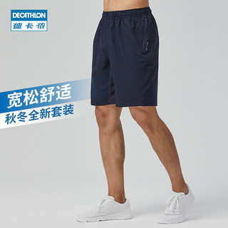 DECATHLON 迪卡侬 运动短裤男速干宽松篮球裤健身跑步休闲官方五分裤FICM 深海蓝色 四季健身必备款 L（欧码偏大,建议拍小一码）