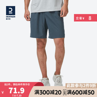 DECATHLON 迪卡侬 运动短裤男速干宽松篮球裤健身跑步休闲官方五分裤FICM 深海蓝色 四季健身必备款 L（欧码偏大,建议拍小一码）