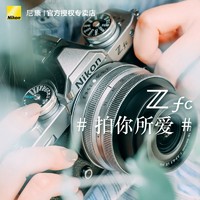 Nikon 尼康 Z FC Zfc 半画幅复古微单相机