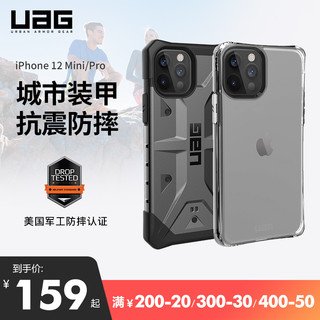 UAG 探险系列 iPhone12 Pro Max 硅胶手机壳
