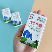 南国乳业 水牛纯牛奶125ml*10盒装4.2g优质乳蛋白早餐营养纯奶整箱