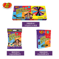 JELLY BELLY 吉力贝 整蛊游戏怪味糖迷惑怪味