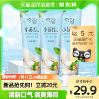 BAMBOO SALT 竹盐 LG竹盐小苏打牙膏去黄洁白去牙烟渍去口臭清新口气 清爽薄荷 100g*3