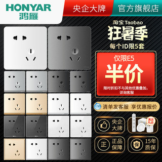 HONYAR 鸿雁 家用香槟金色墙式插座斜五孔 86型