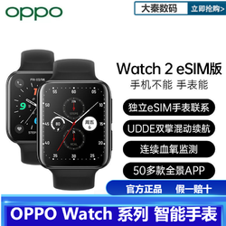 OPPO Watch 2代 esim橘金智能手表