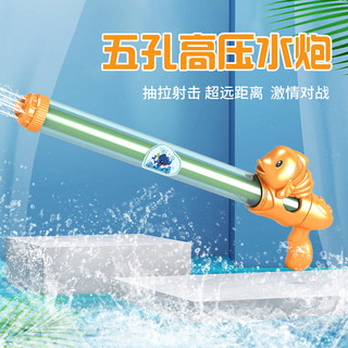 喜立（XiLi） 儿童水枪玩具夏天户外滋水枪 男孩女孩沙滩戏水玩具抽拉式单管水枪玩具 活力小丑鱼8506