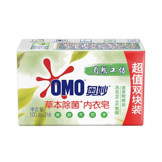 OMO 奥妙 内衣皂 100g*2 （有效期至2023-11-01）