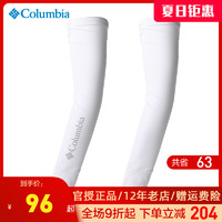 哥伦比亚 2022春夏新品Columbia哥伦比亚男女通用防晒弹力速干冰袖CU7457