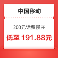 China unicom 中国联通 50元话费慢充 72小时到账