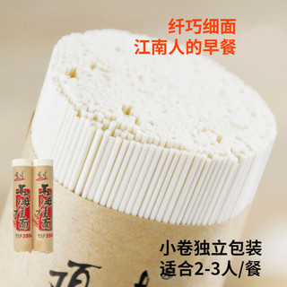 顶味上海挂面细圆面面条700g*2包直卷纸包装可做汤面冷面凉面包邮