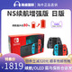 Nintendo 任天堂 switch家用游戏机NS续航增强版掌机新款OLED体感游戏主机NS Pro日版现货速发oled