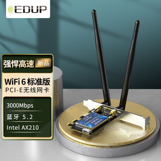 EDUP 翼联 英特尔AX210千兆双频5G无线网络wifi接收器台式机电脑内置WIFI6无线网卡3000M+蓝牙5.2二合一