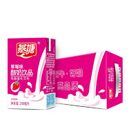 燕塘 草莓味酸奶饮品 乳酸菌饮料 250ml*16盒/箱