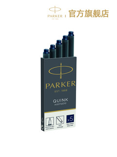 PARKER 派克 钢笔墨水替换芯 标准装  热销黑色 一次性墨胆出行方便