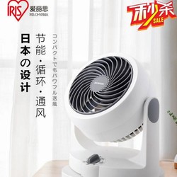 IRIS 爱丽思 日本爱丽思IRIS家用对流空气循环扇台式静音空调落地扇换气电风扇