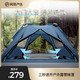 YANXUAN 网易严选 帐篷户外露营便携式折叠全自动儿童公园野营装备防雨防晒