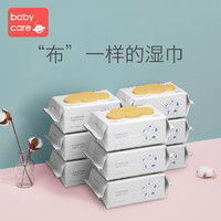 babycare 婴儿湿巾宝宝手口多用婴儿湿纸巾新生儿湿巾80抽*9包（需凑单）