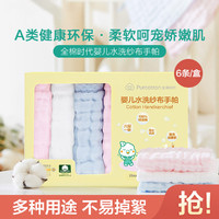 全棉时代 蓝粉白色6层纱布手帕婴儿口水巾纯棉6条/盒25*25cm