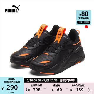 PUMA 彪马 官方 男女同款情侣缓震休闲鞋 RS-X 370522