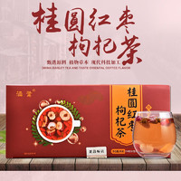 涵鹭 桂圆红枣枸杞茶  一盒