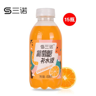 三诺 柑橘味葡萄糖补水液运动功能网红果汁饮料补水450ml*15瓶
