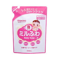 wakodo 和光堂 进口超市日本原装 和光堂wakodo 天然植物配方婴儿洗浴泡沫型沐浴露沐浴液 替换装 400ml