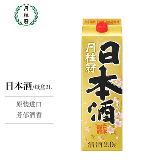 Gekkeikan 月桂冠 清酒 清酒纸盒装 2L