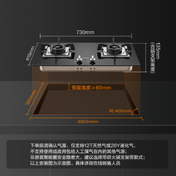 FOTILE 方太 FD23BE系列 燃气灶