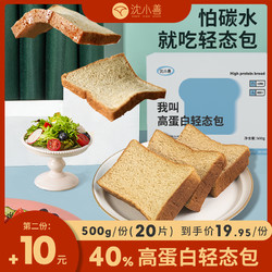 SHEN XIAO SHAN 沈小善 高蛋白轻态包生酮吐司包零食早餐整箱无面粉代餐非全麦面包