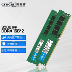Crucial 英睿达 铂胜 台式机电脑内存 普条 (16G*2)3200 DDR4