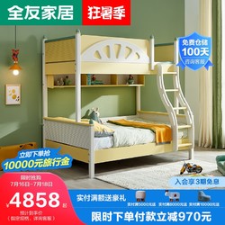 QuanU 全友 家居儿童床上下床双层床高低床子母床组合床家用小户型121355