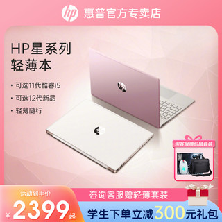 HP 惠普 星14 2020款 十代酷睿版 14.0英寸 轻薄本